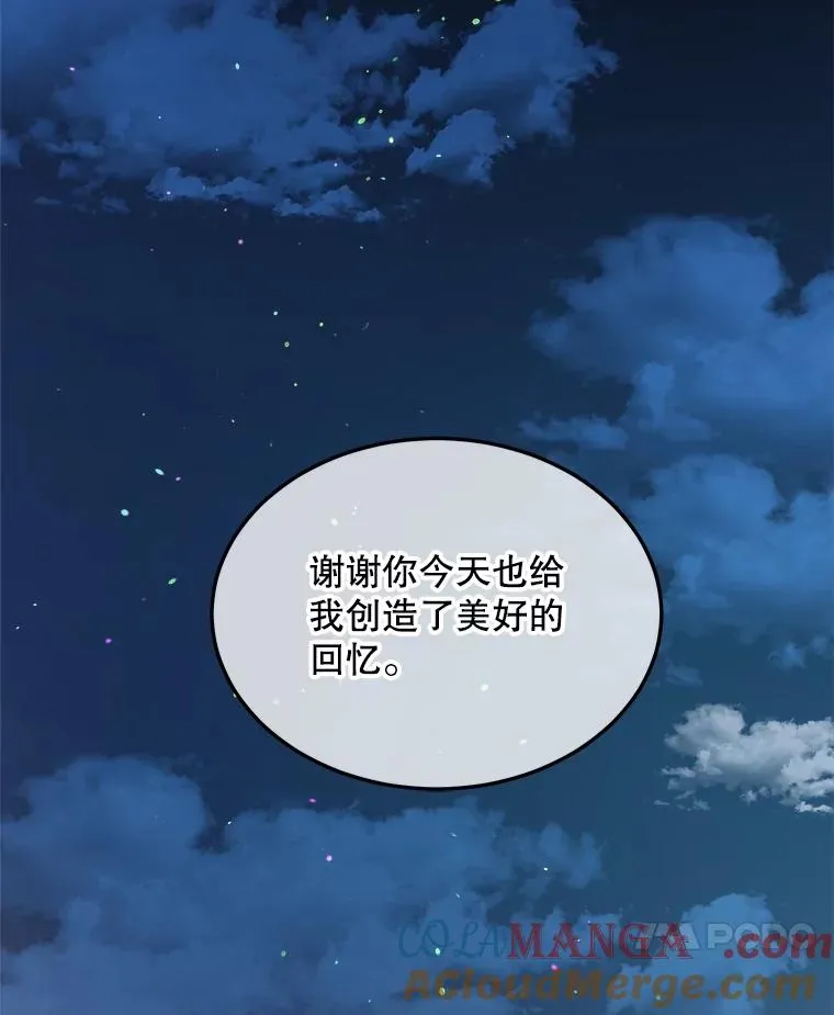 89.邮轮旅行 第109页