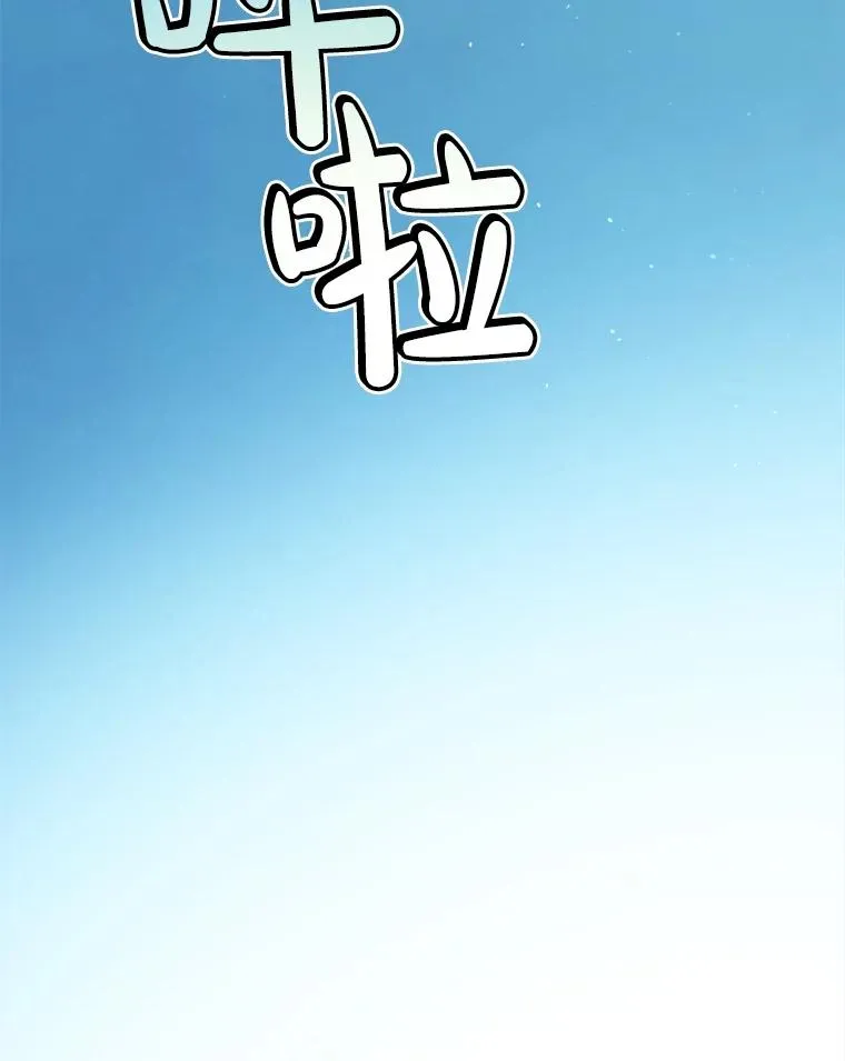 90.晕倒 第3页