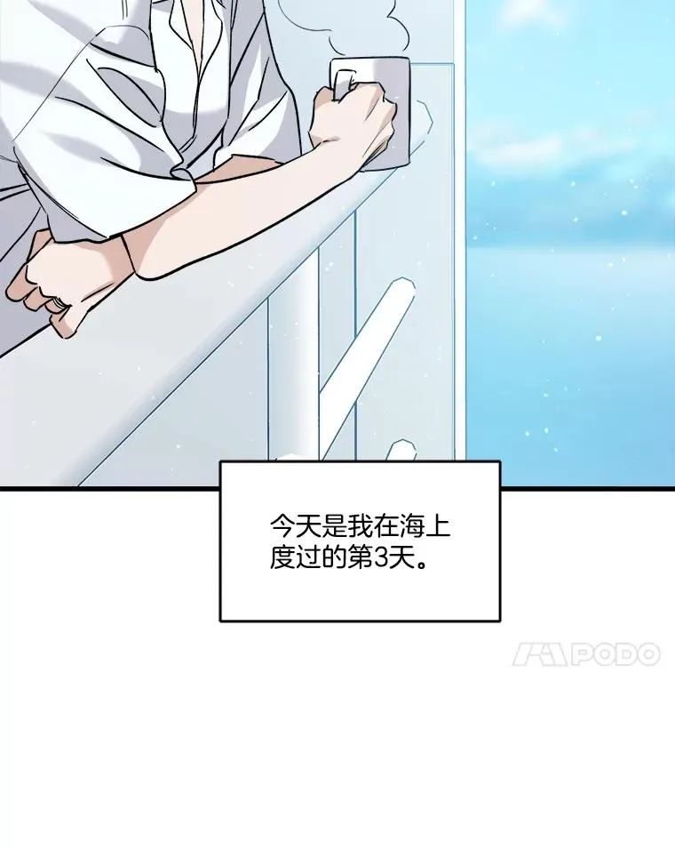 90.晕倒 第7页