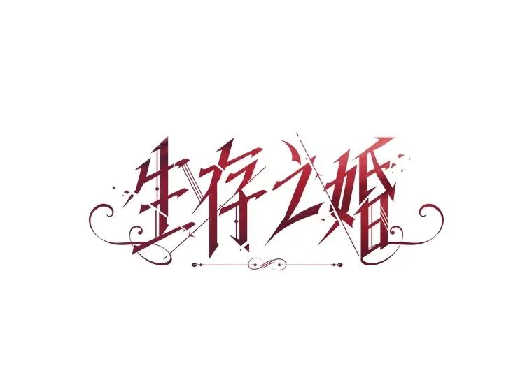 90.晕倒 第8页