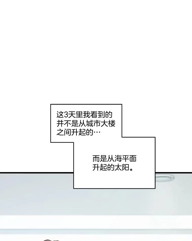 90.晕倒 第10页