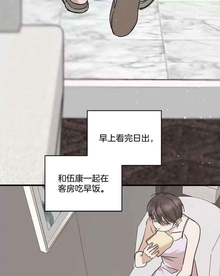 90.晕倒 第16页