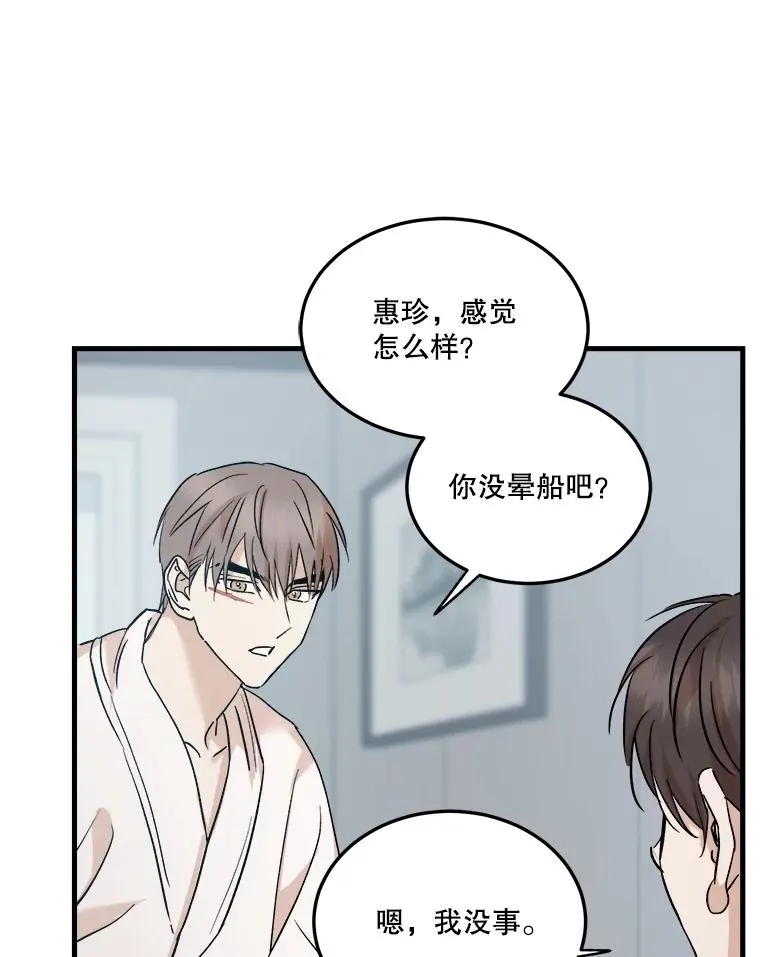 90.晕倒 第27页