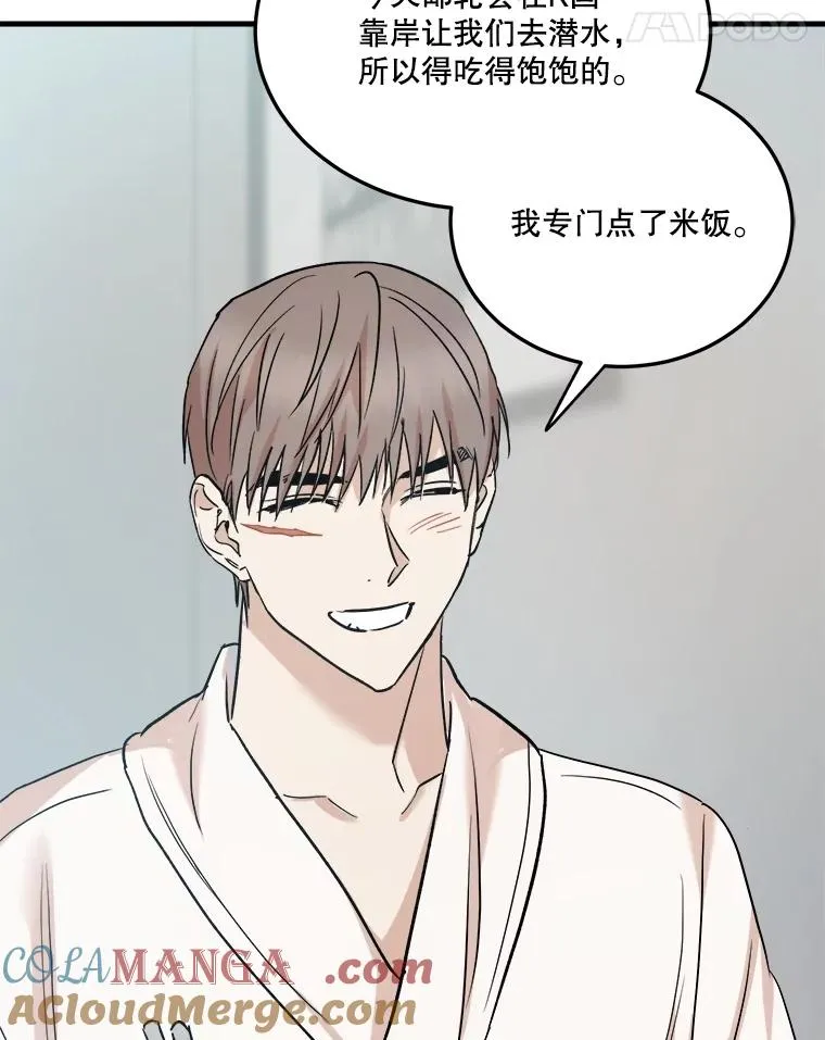 90.晕倒 第29页