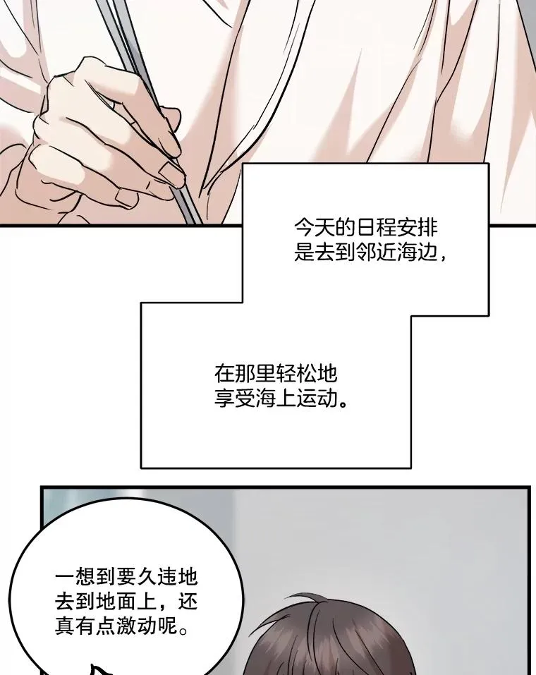 90.晕倒 第30页