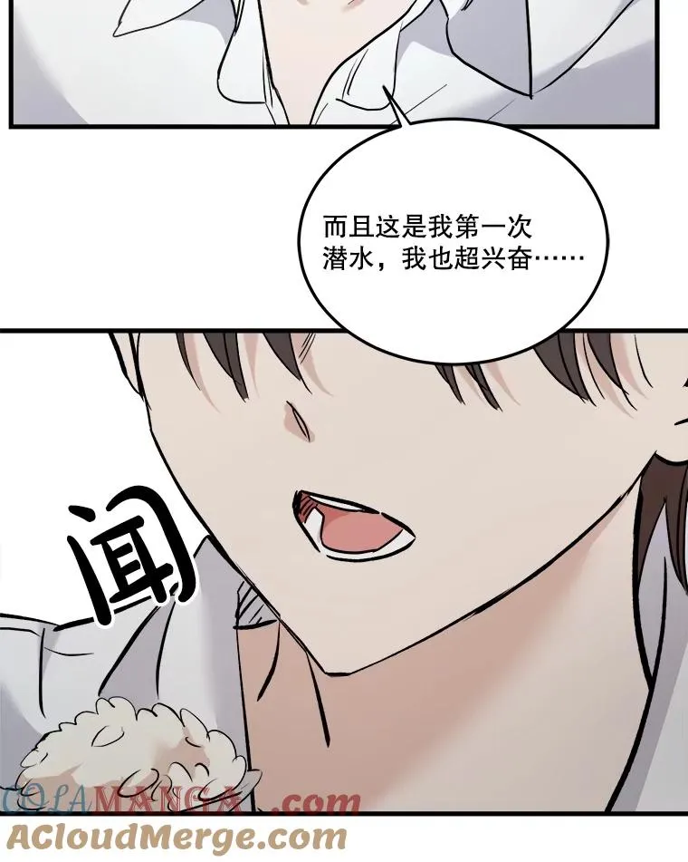 90.晕倒 第33页