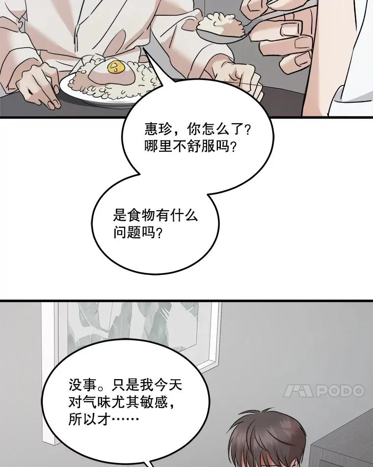 90.晕倒 第35页