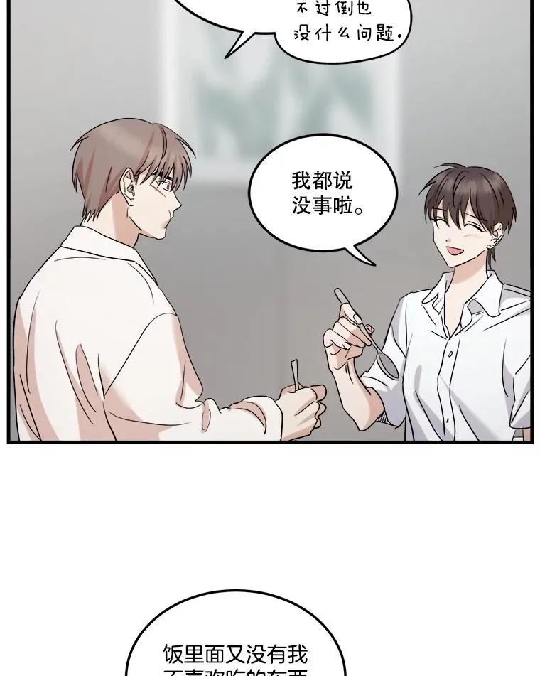 90.晕倒 第38页