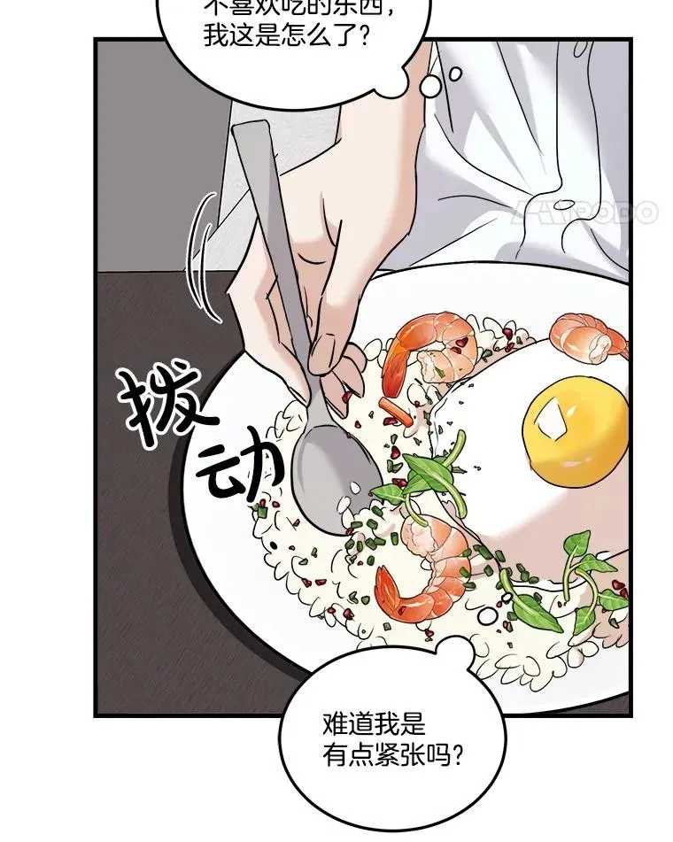 90.晕倒 第39页