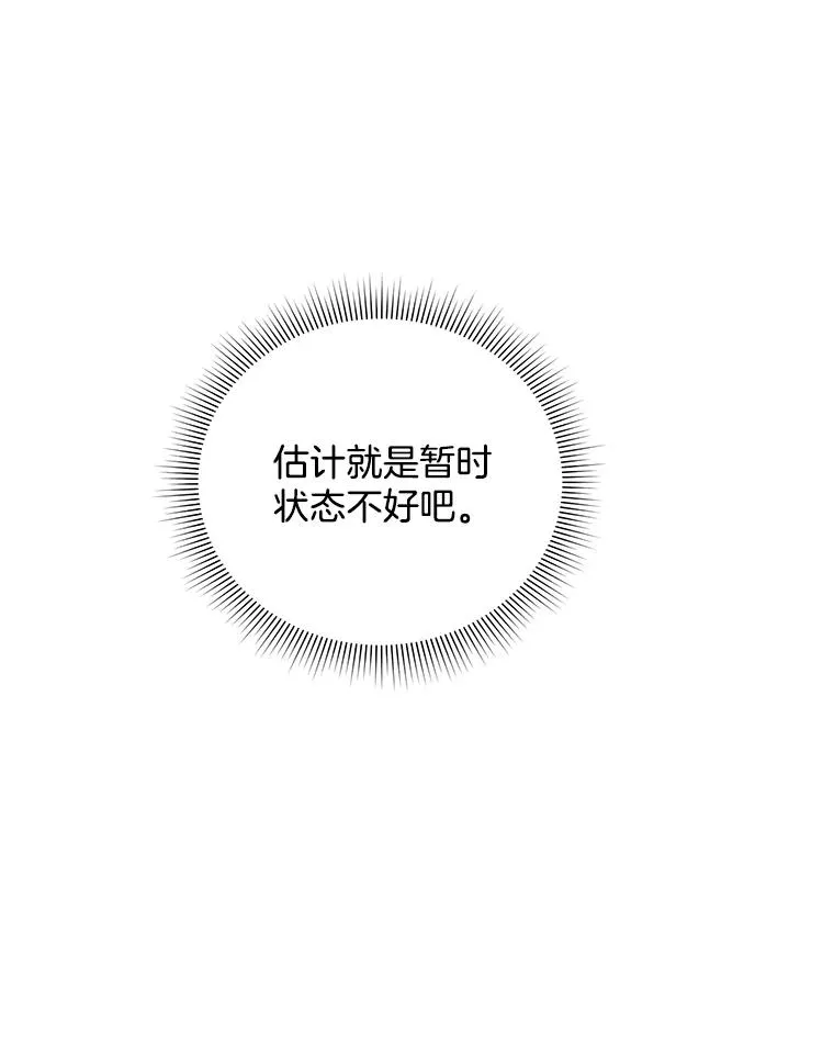 90.晕倒 第40页