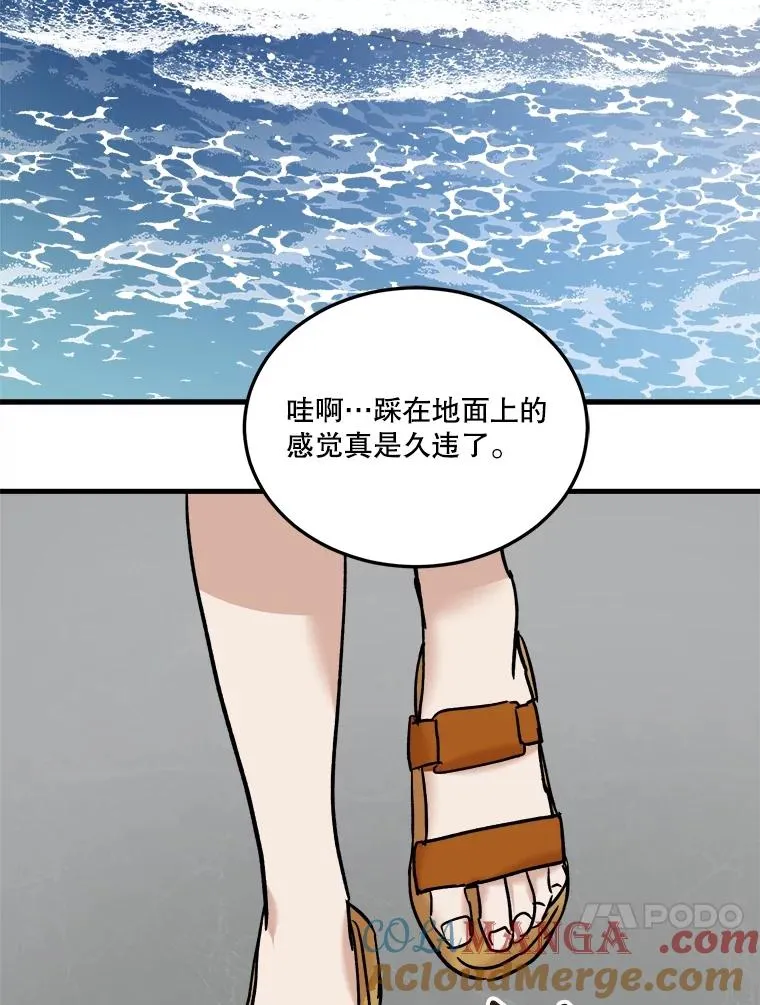 90.晕倒 第45页