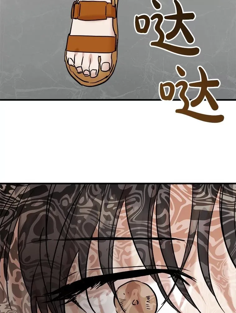 90.晕倒 第46页