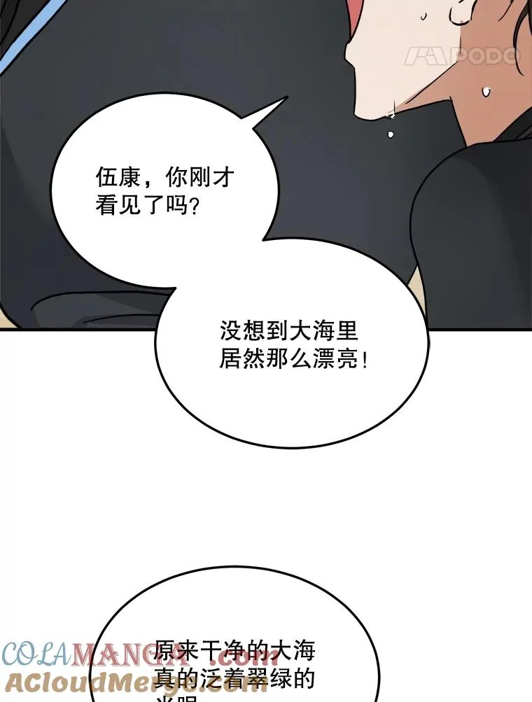 90.晕倒 第69页