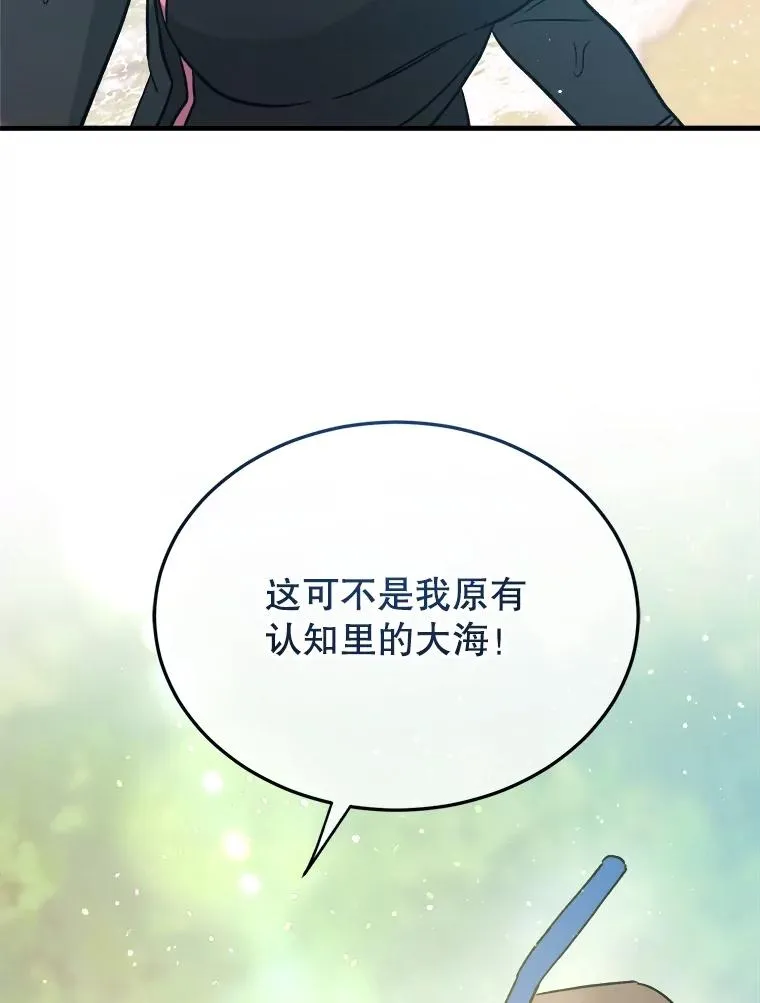 90.晕倒 第71页