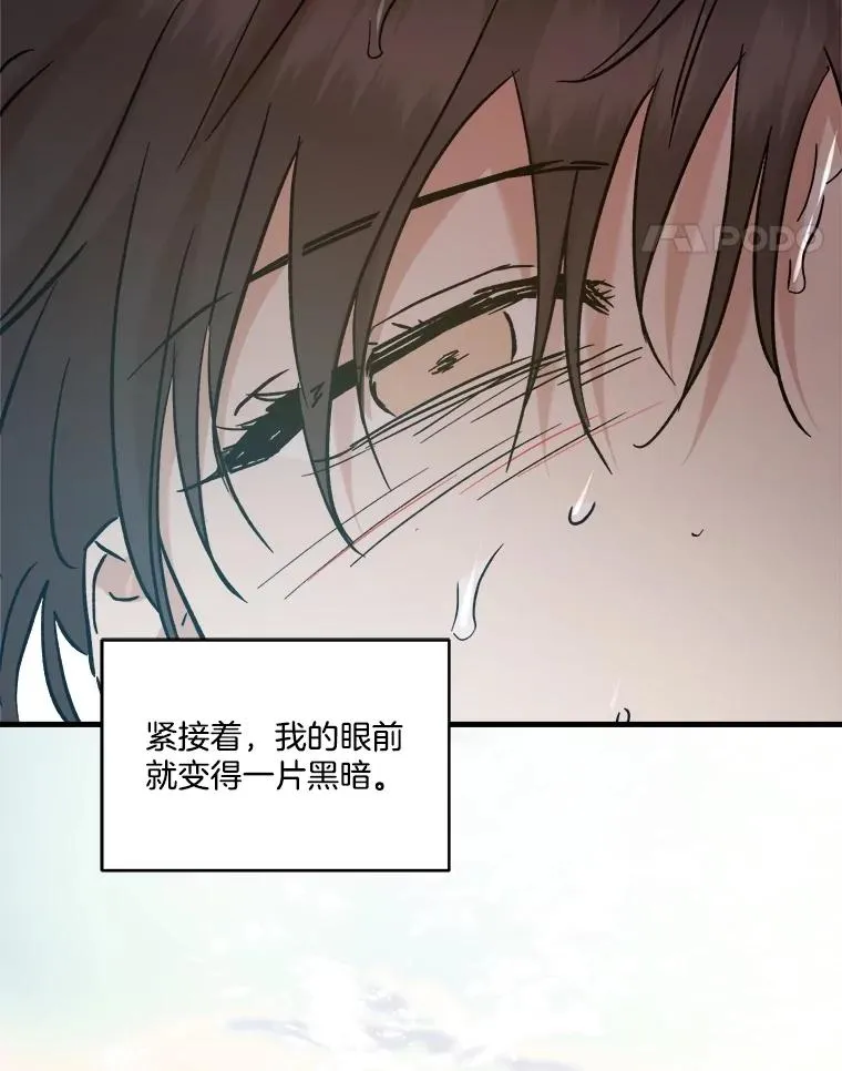 90.晕倒 第82页