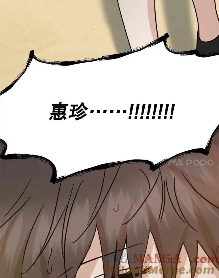 90.晕倒 第85页