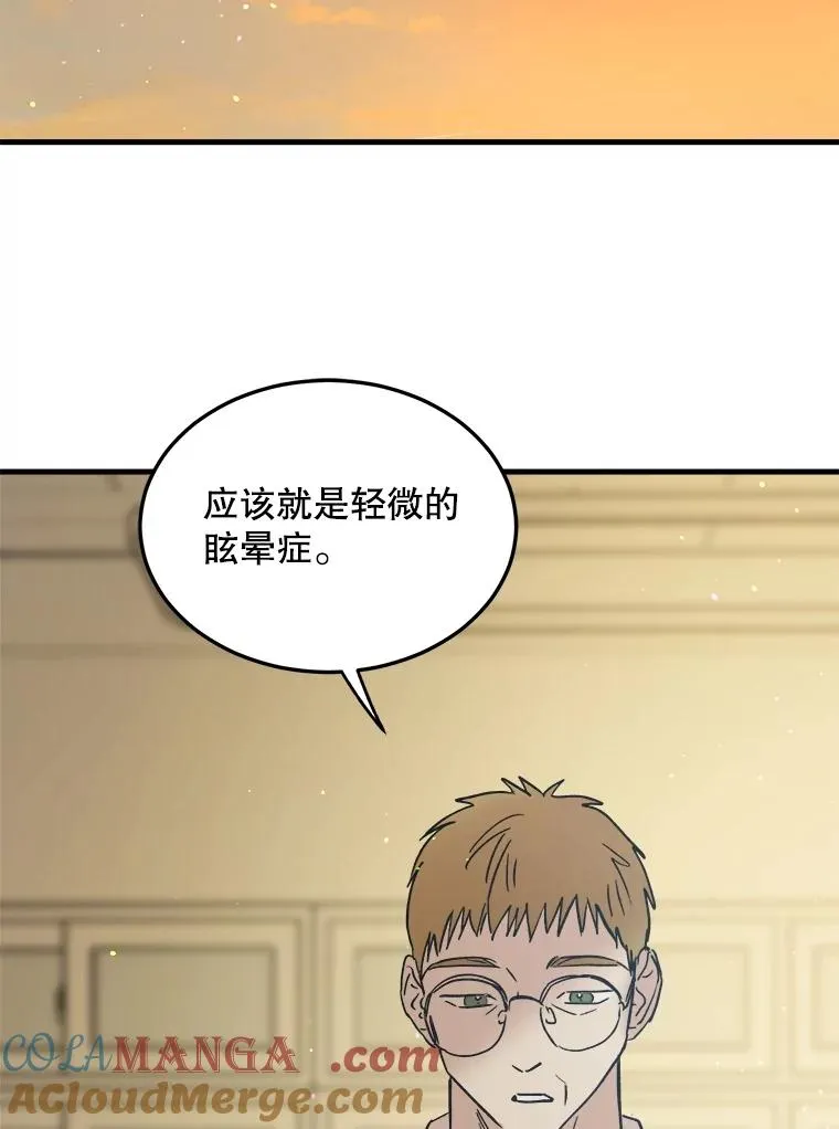 90.晕倒 第89页