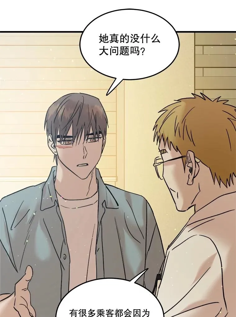 90.晕倒 第91页