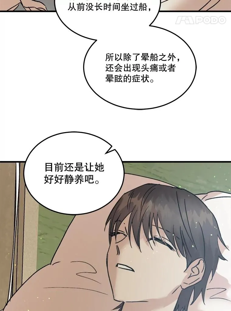 90.晕倒 第92页