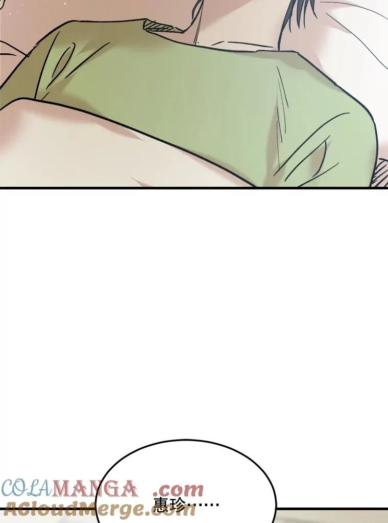 90.晕倒 第93页