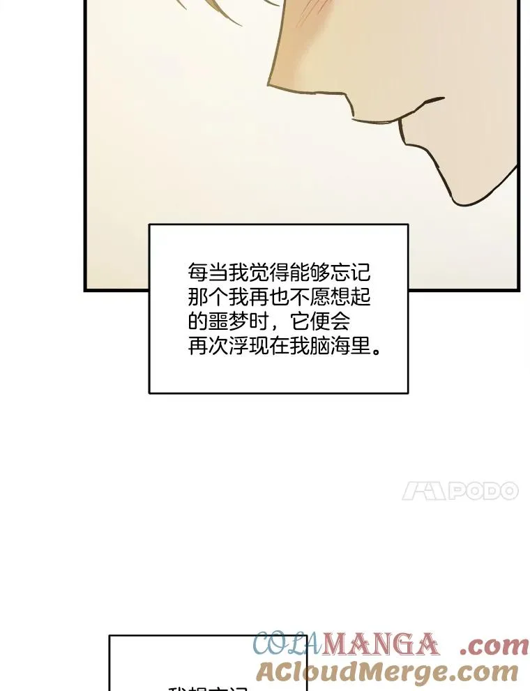 90.晕倒 第101页