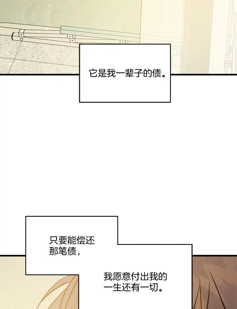 90.晕倒 第103页
