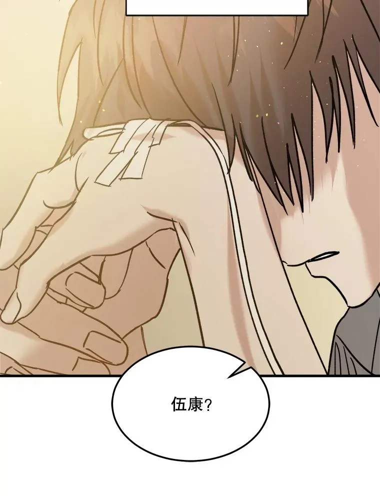 90.晕倒 第104页