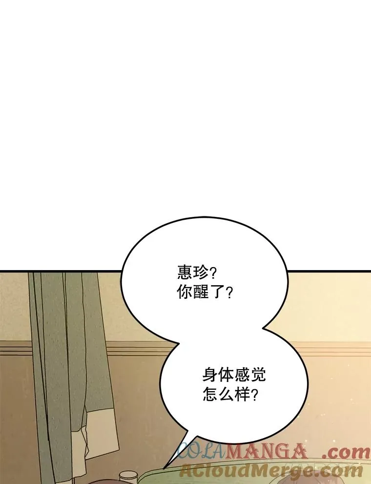 90.晕倒 第105页