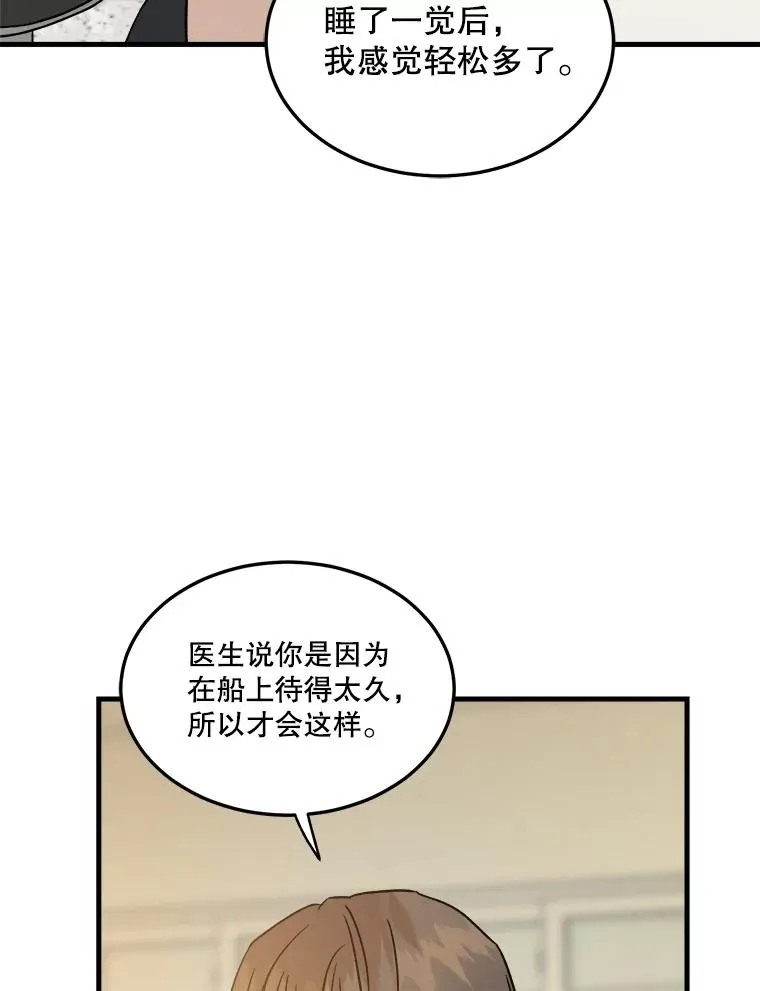 90.晕倒 第107页