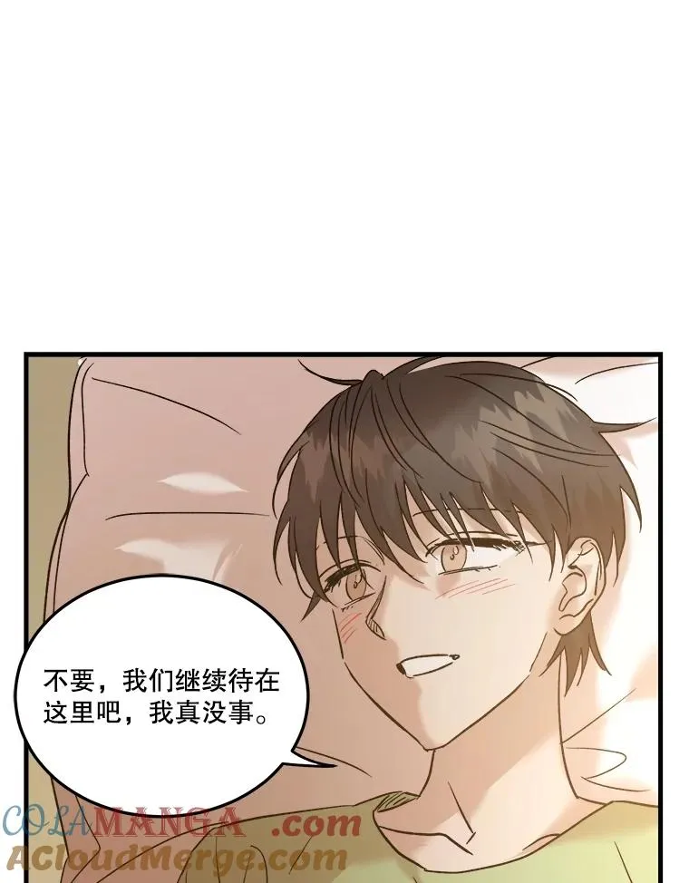 90.晕倒 第109页