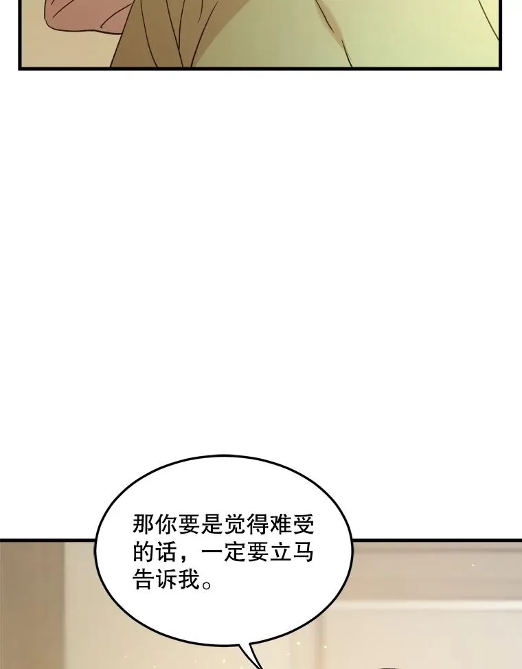90.晕倒 第110页
