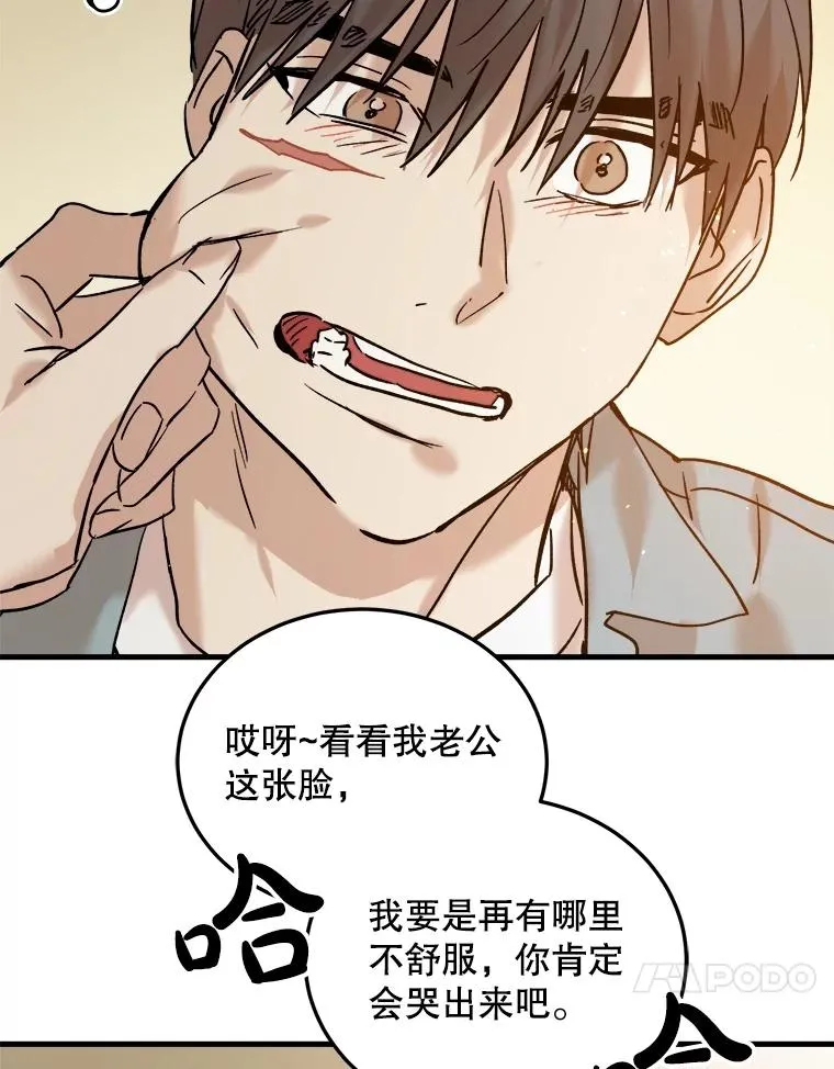 90.晕倒 第114页