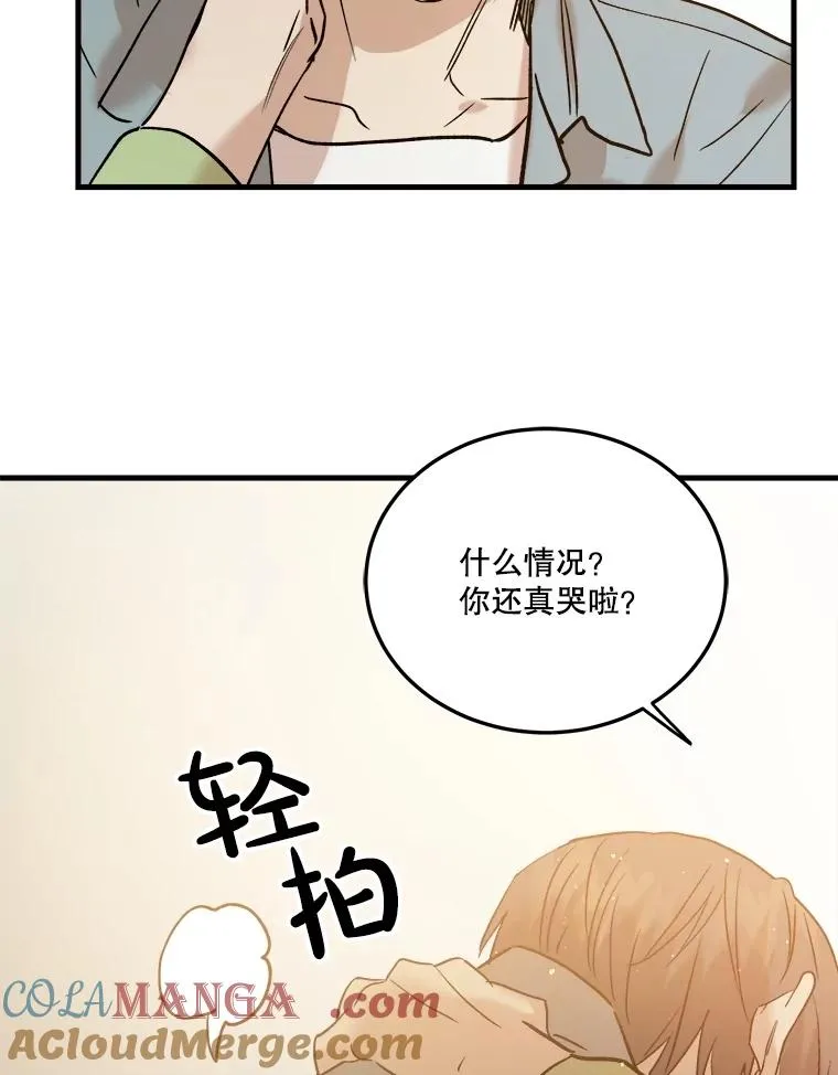 90.晕倒 第117页