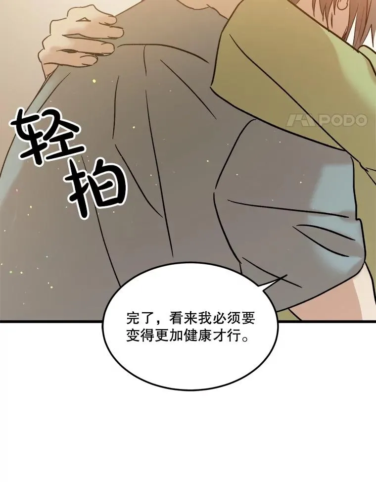 90.晕倒 第118页