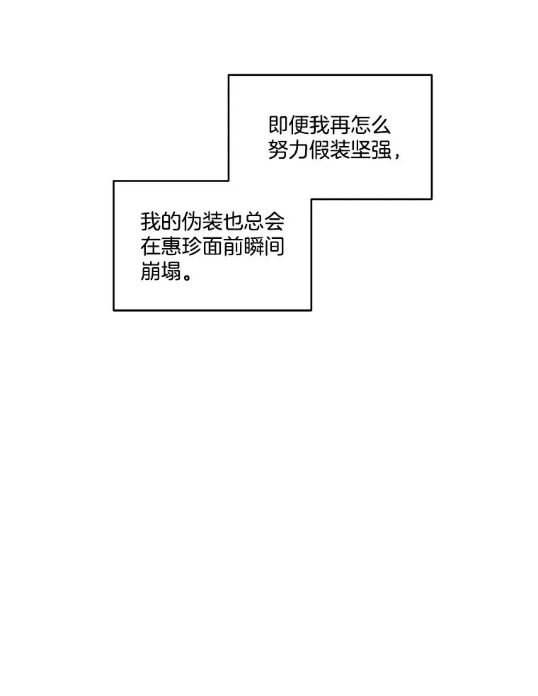90.晕倒 第119页