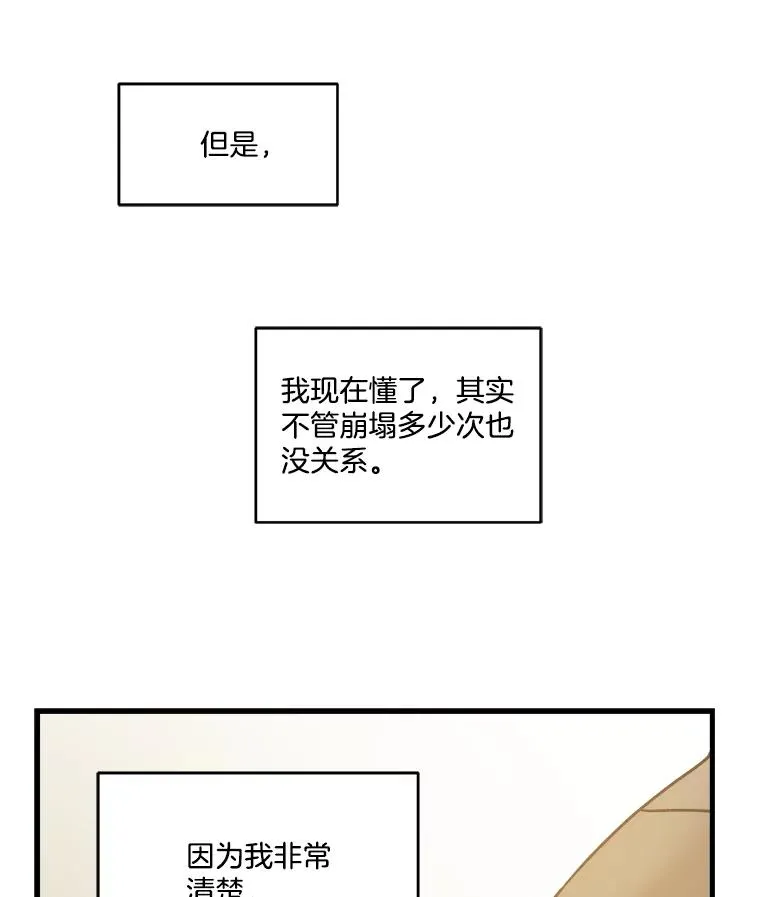 90.晕倒 第120页