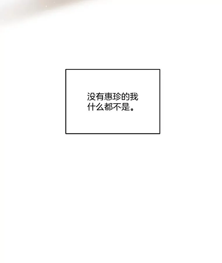 90.晕倒 第124页