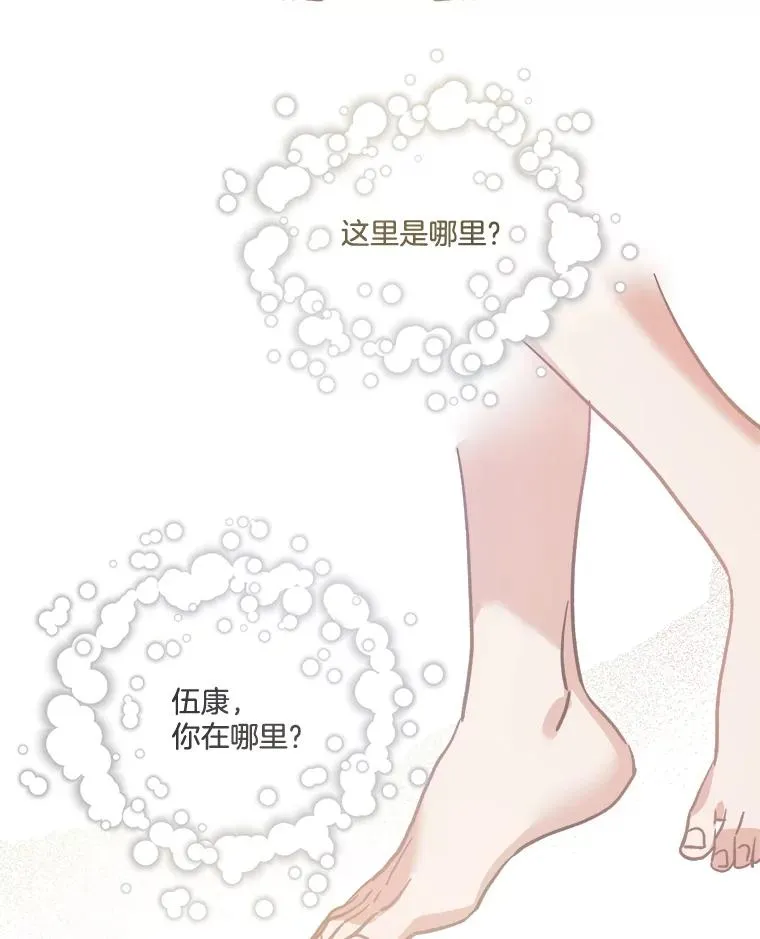 91.喜讯（完） 第3页
