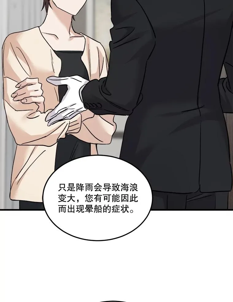 91.喜讯（完） 第42页