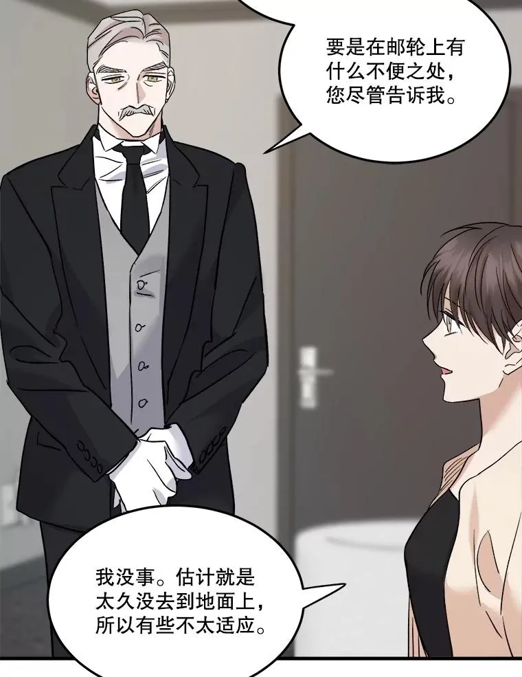 91.喜讯（完） 第52页