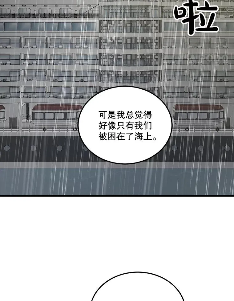 91.喜讯（完） 第76页