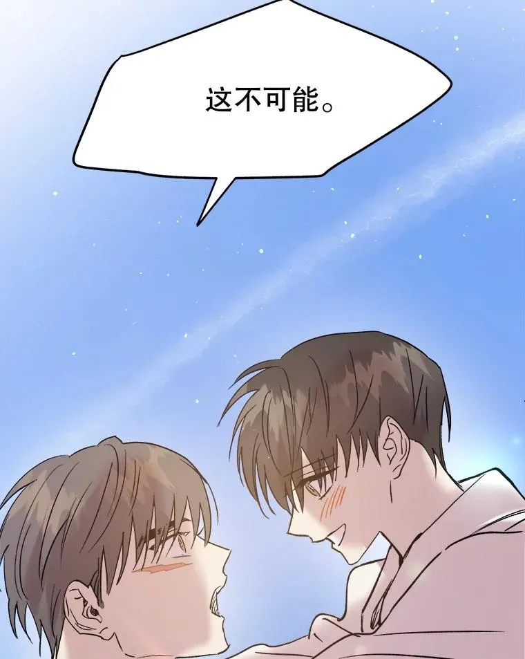 91.喜讯（完） 第122页