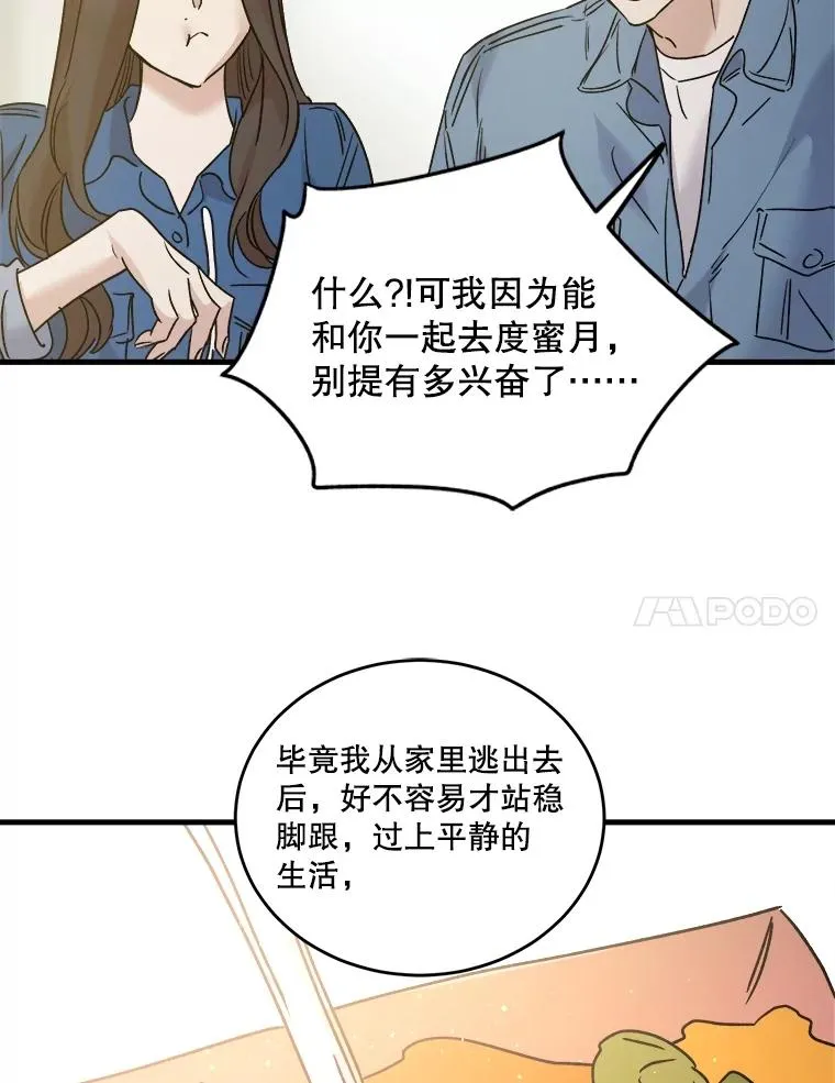 80.出游 第48页