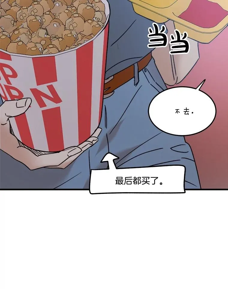 80.出游 第67页