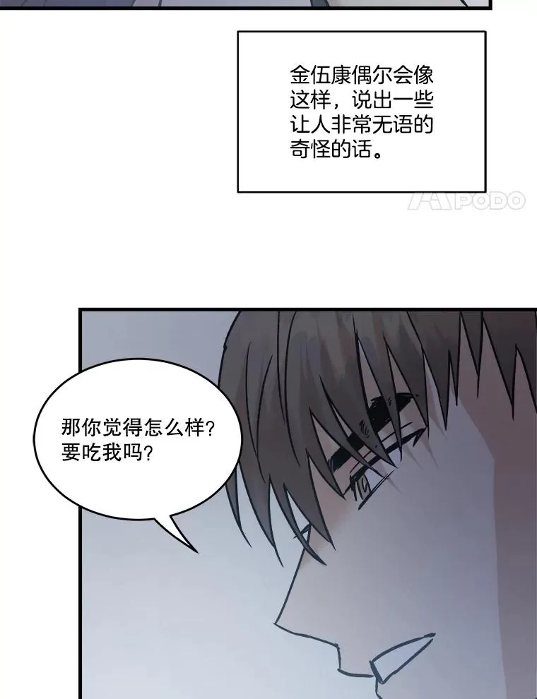 80.出游 第92页