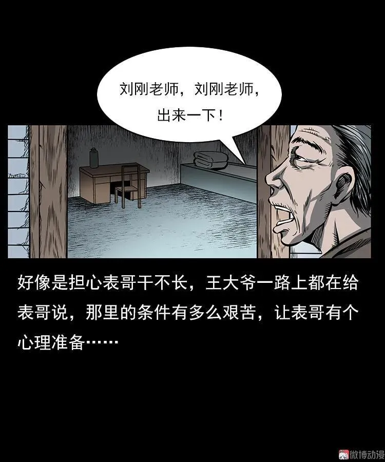 红衣女人（上） 第5页