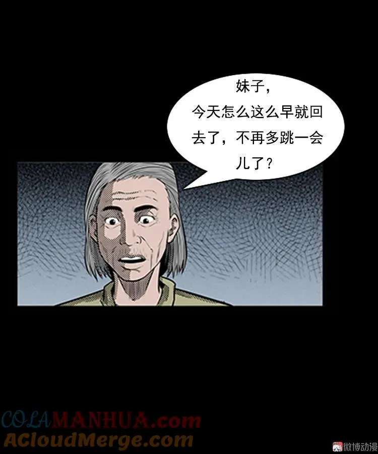 身后有人 第4页