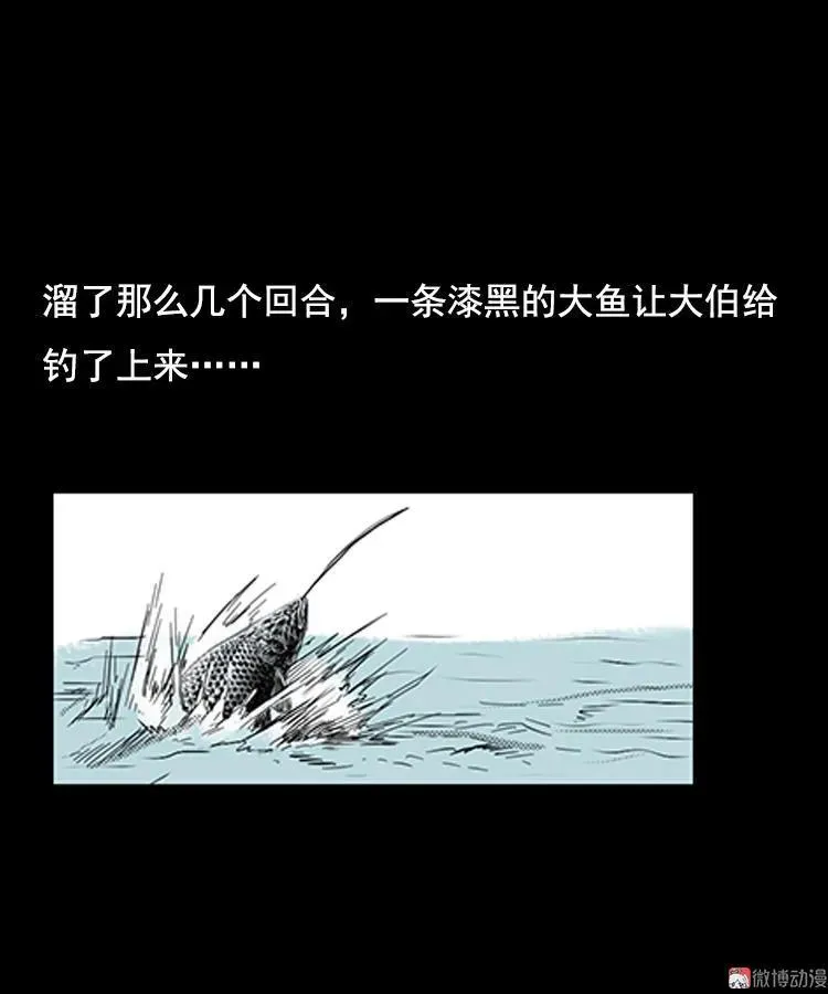 大鱼 第26页