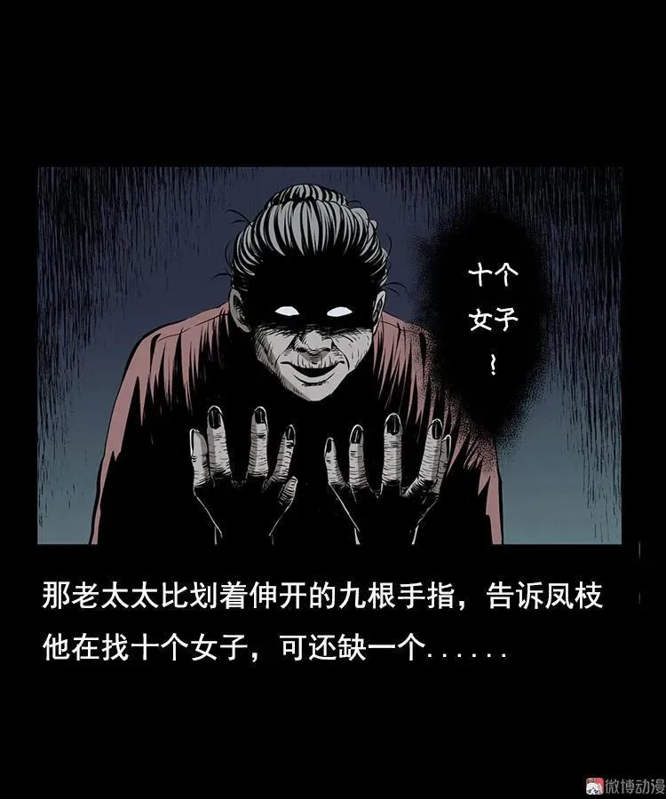花柳树 第23页