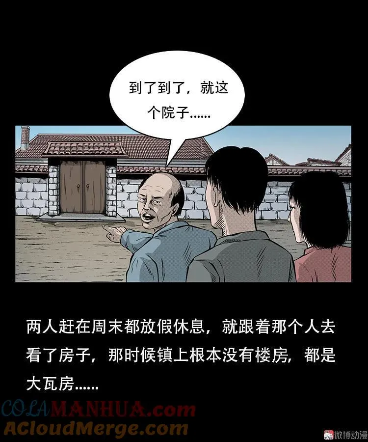 此房出售 第4页